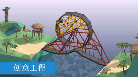 poly bridge׿V1.0 ׿