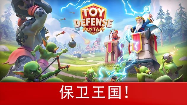 ToyDefenseFantasyv2.14.1 ׿