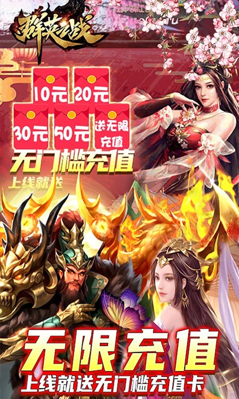 ȺӢ֮սV1.0 ios