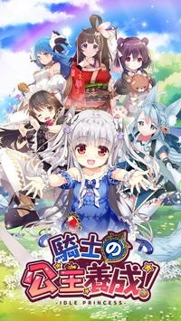 IdlePrincessv1.1.52 ׿