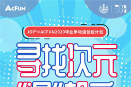 ѰҴԪ  JOY2AcFunĴͶ뺯