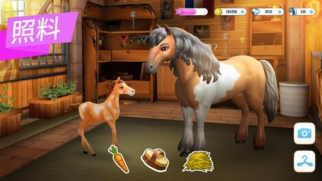 HorseHavenWorldAdventuresv8.6 ׿