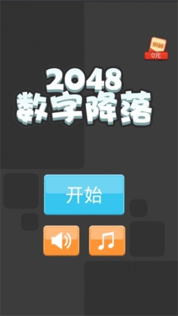 2048(sh)ֽV1.0 ׿