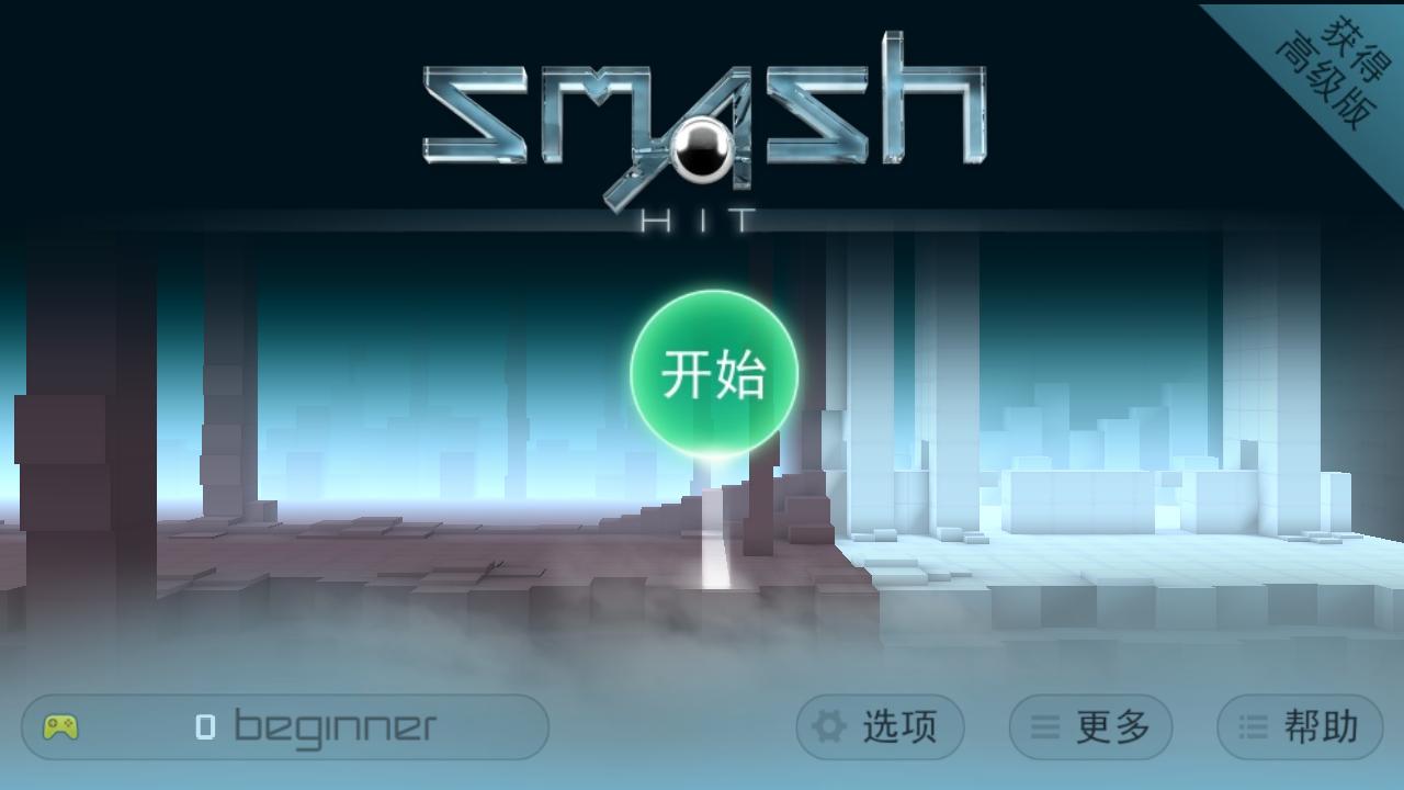 smash hit׿V1.4.0 ׿