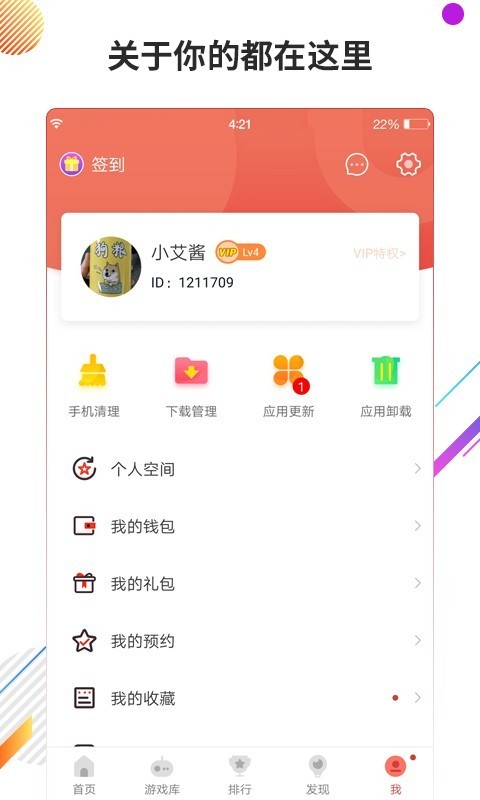 ƻV4.1.3 IOS