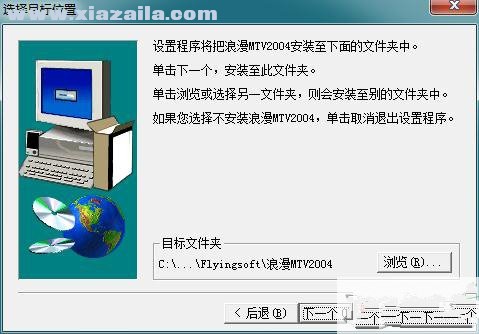mtv2004ƽ v2004V2004 PC
