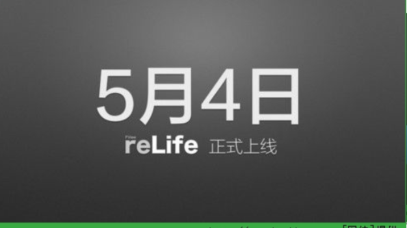 reLifeֻV1.0 PC