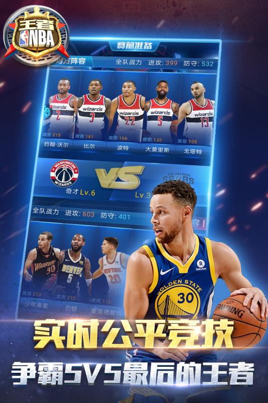 NBAƽV1.3.0 ׿