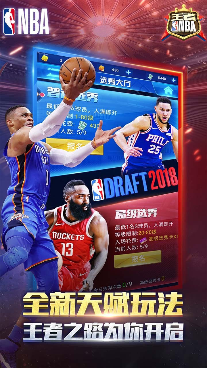 NBAƽV1.3.0 ׿