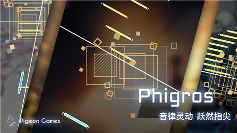 Phigros1.5.2V1.5.2 ׿