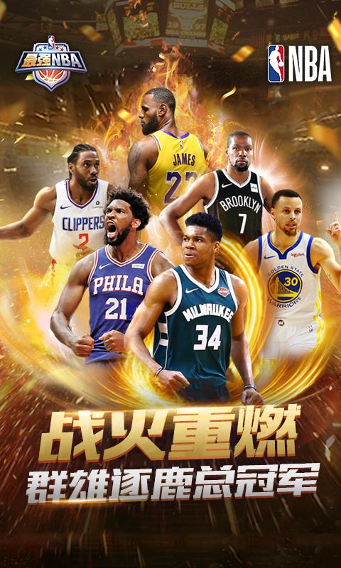 (qing)NBA2021V1.24.351 ׿