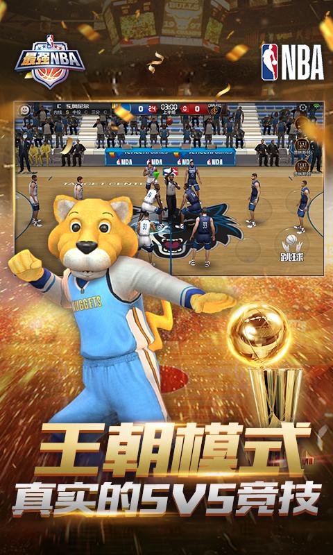 (qing)NBA2021V1.24.351 ׿