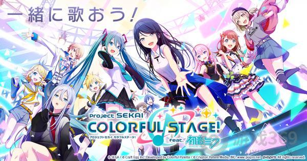 Project SEKAI COLORFUL STAGE! feat.δV1.0 ׿