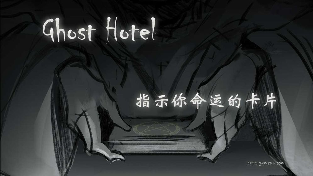 Ghost HotelV1.0 ׿