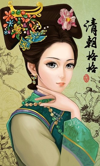 China Princess°V1.0 ׿