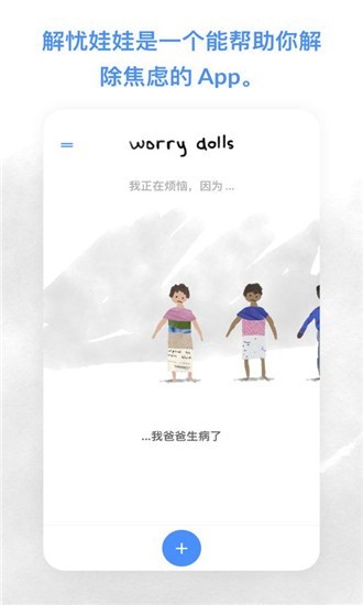 Worrydolls׿V1.3.0 ׿