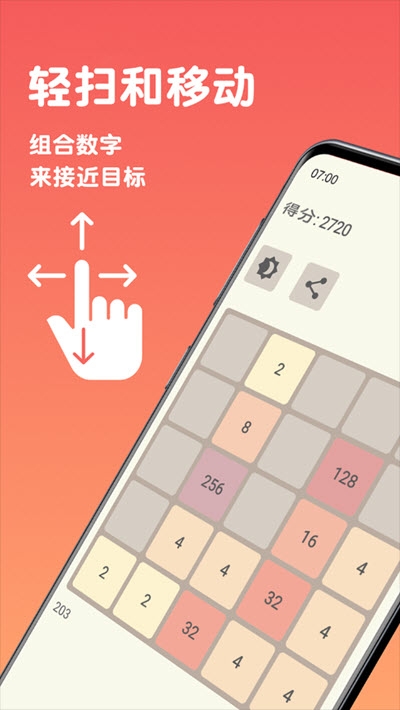 2048V1.6.4 ׿