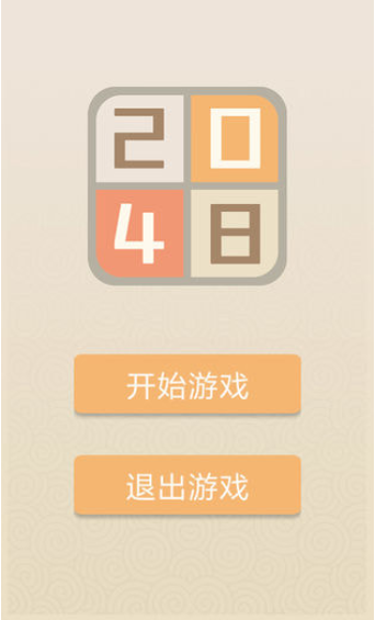 2048V1.0 ׿