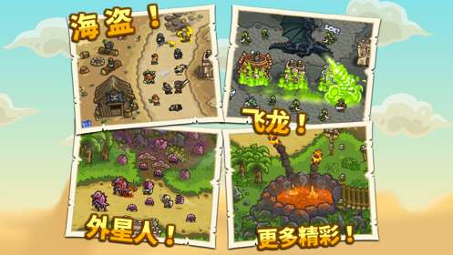 kingdomrush׿hV3.2.20 ׿