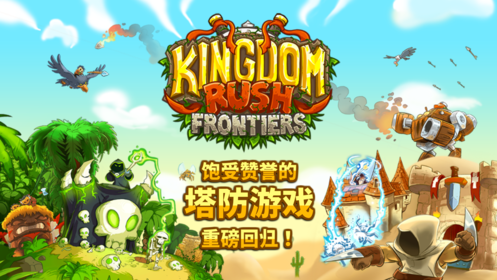 kingdomrush׿hV3.2.20 ׿