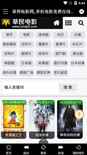 草民电影福利版appv181011安卓版