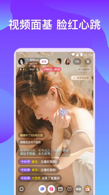 菲姬直播app官方版v10安卓版
