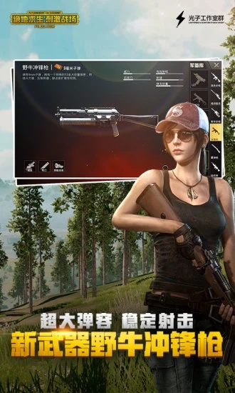 PUBGεV1.04 ׿