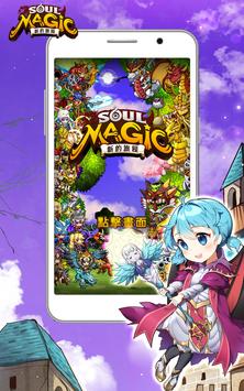 SoulMagicOnline°V2.0.0 ׿