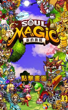 SoulMagicOnline°V2.0.0 ׿