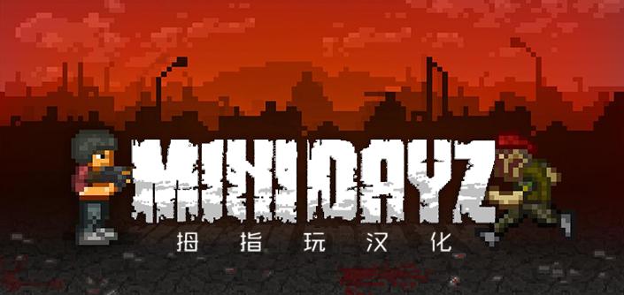 minidayz2İV1.0 ׿