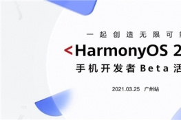 硷HarmonyOS 2.0֙C_l(f)Beta׿HarmonyOS΁