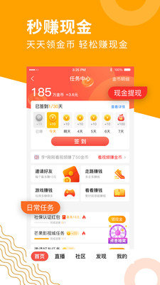 籣֤app2021V6.5.0 ׿