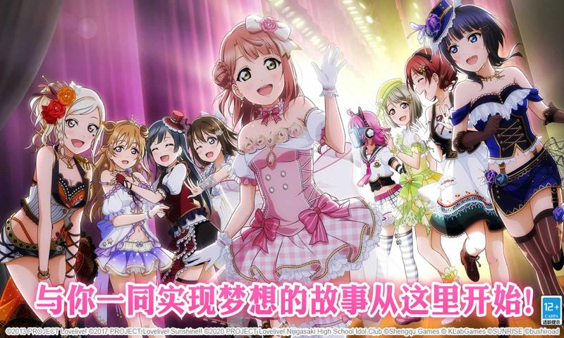 loveliveW(xu)@żȺWҫV1.0.1 ׿