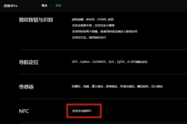 4pro֧nfc