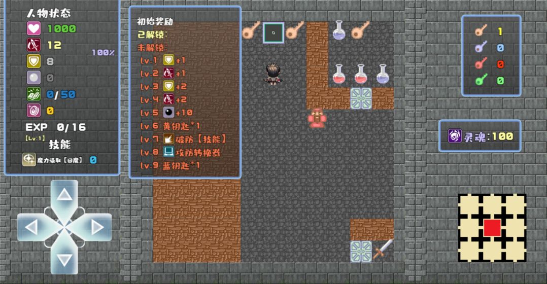 ħRoguelikeİV1.0 ׿