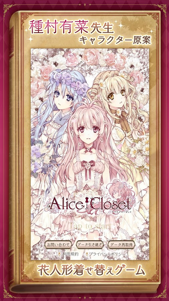 aliceclosetƽV1.0.827 ׿