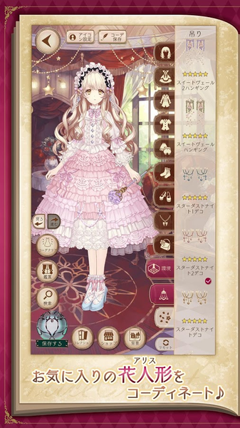 alice closetİV1.0.827 ׿