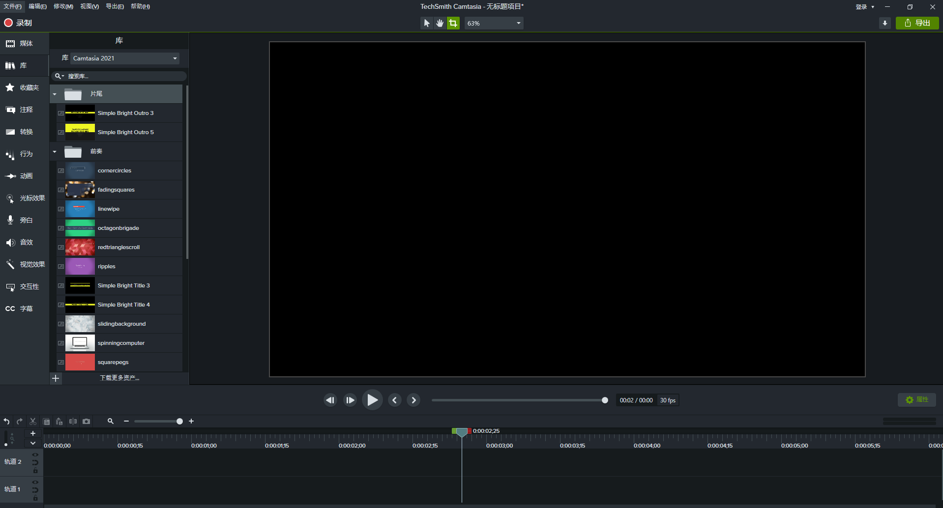 Camtasia2021Ļ¼V2021.0.1