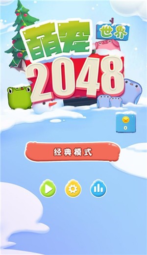 2048ȳV1.0 ׿