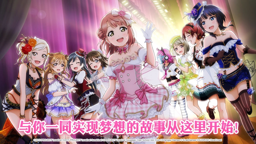 LoveliveW(xu)@żȺWҫV6.3.1 ׿