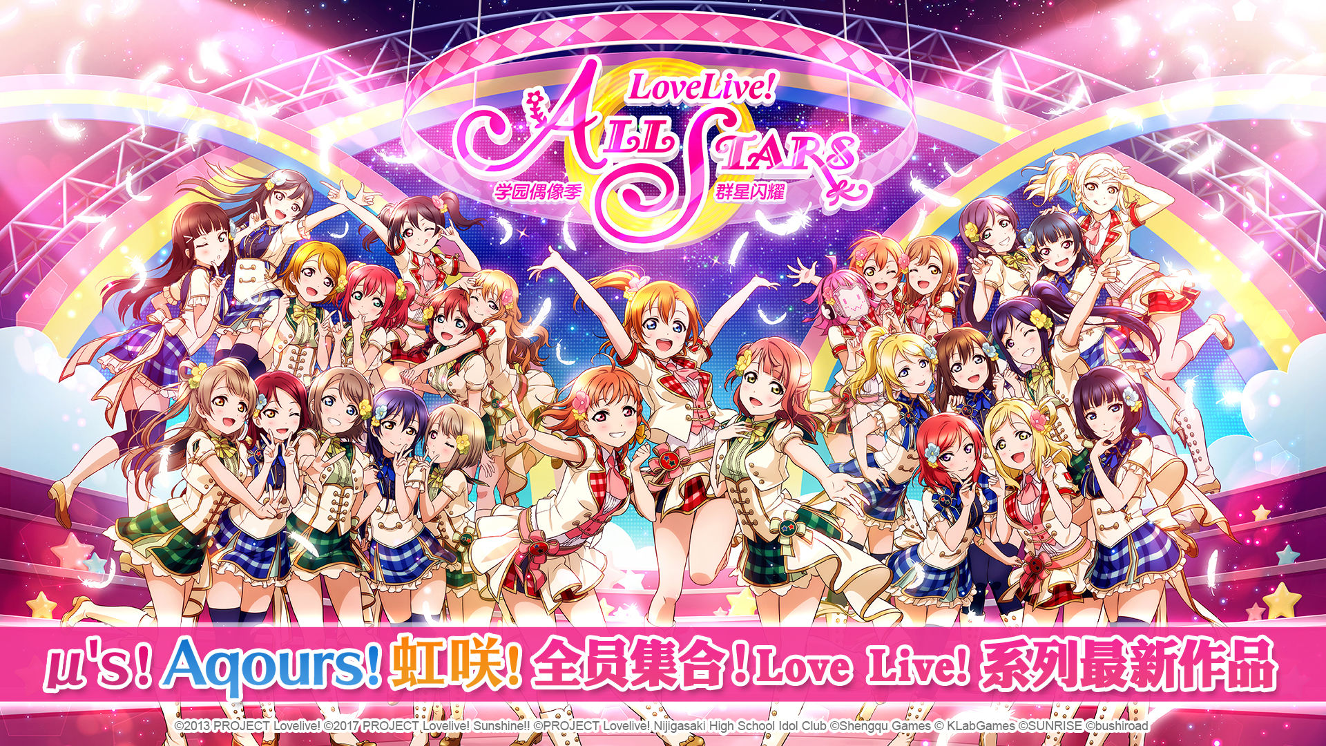 Loveliveѧ԰żȺҫV56.6.6  ׿