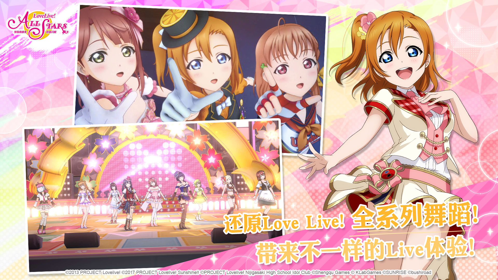 Loveliveѧ԰żȺҫV56.6.6  ׿