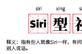 Siri罻ʲô