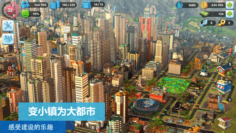 模拟城市我是市长2021V1.0 安卓版