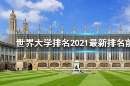 W(xu)2021