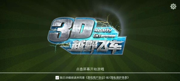 3DԽҰɳϷV1.0 ׿