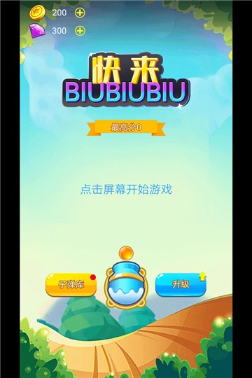 biubiubiuV1.0 ׿