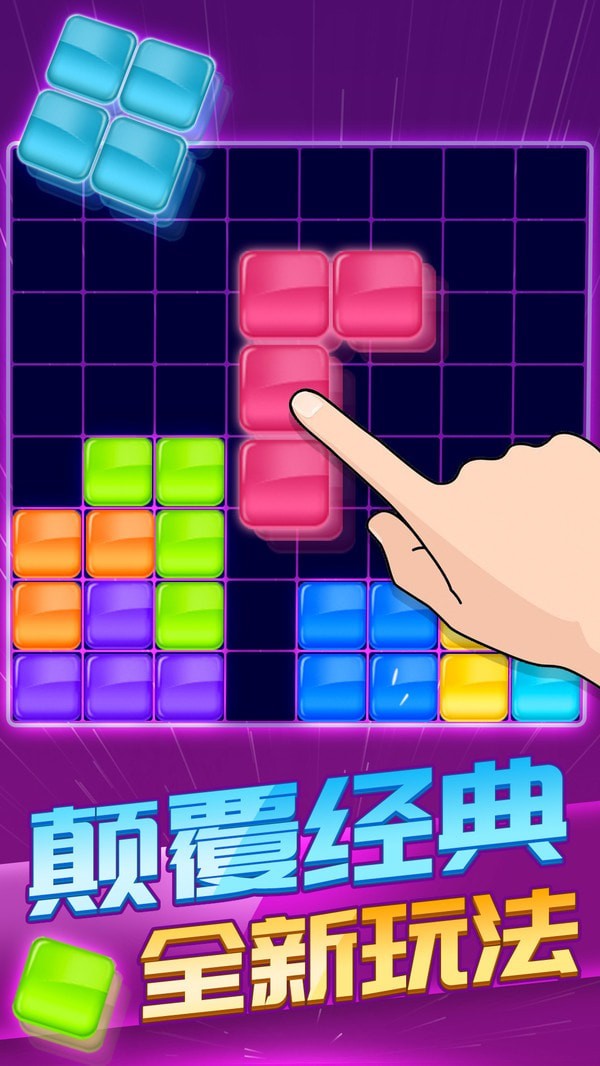 Block game recommendation_Block pushing game_Block game mini-game