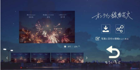 㻨OnlineSparklerV1.1 ׿