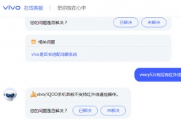 vivoy52sûкңأ